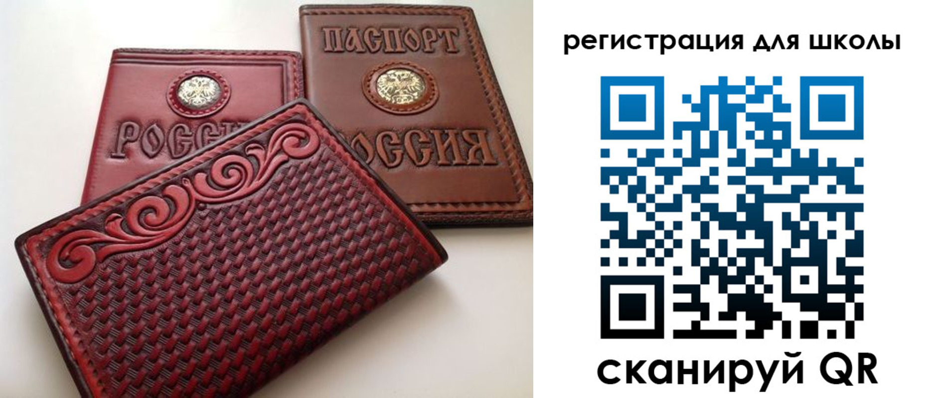 временная регистрация для школы в Балее