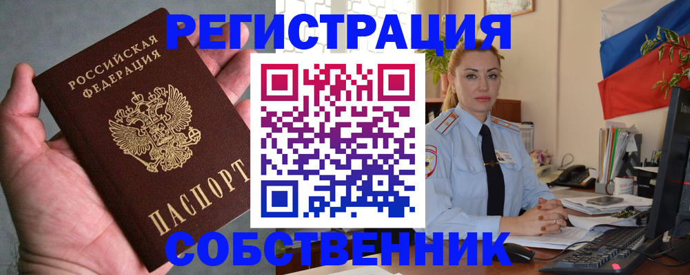 временная регистрация поиск в Балее