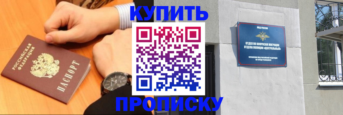 временная регистрация поиск в Балее