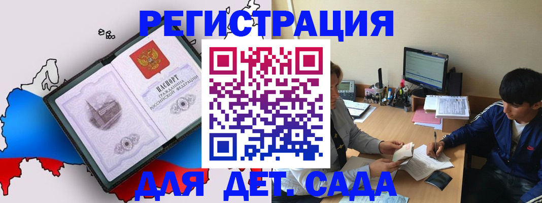 временная регистрация надежно в Балее