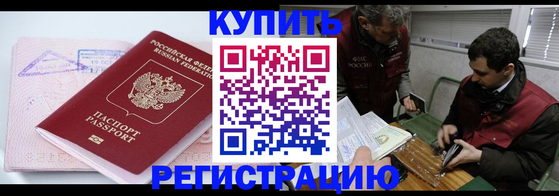 регистрация для школы в Балее