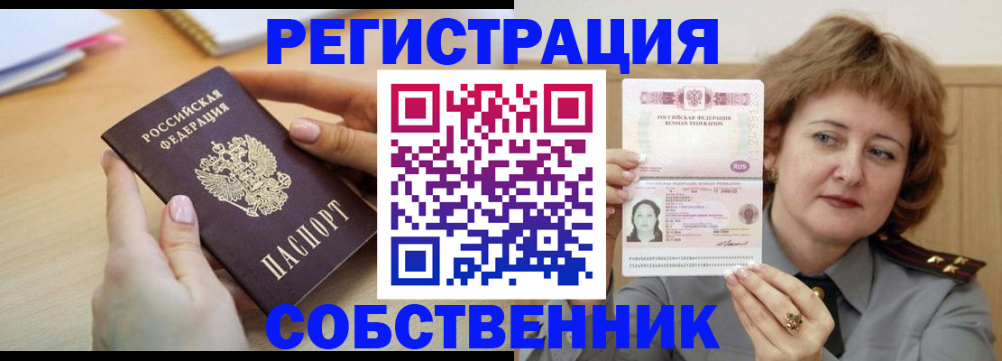 временная регистрация поиск в Балее