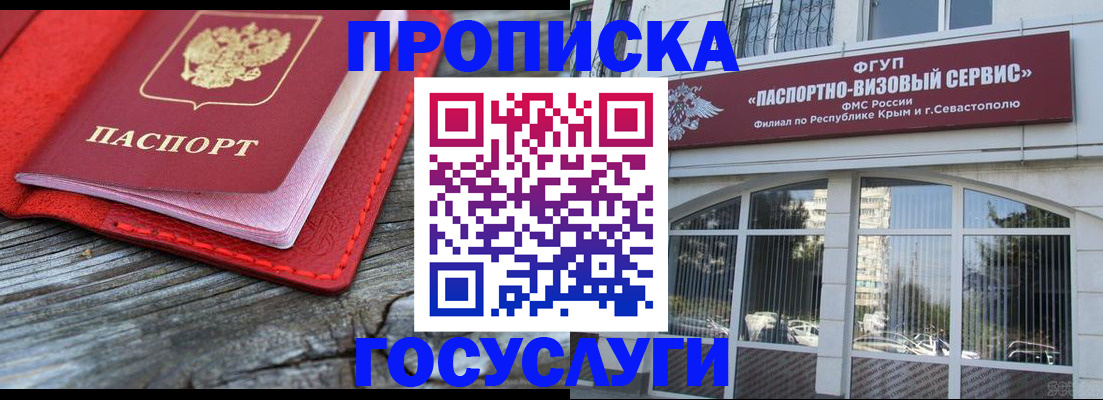 прописка иностранных граждан в Балее