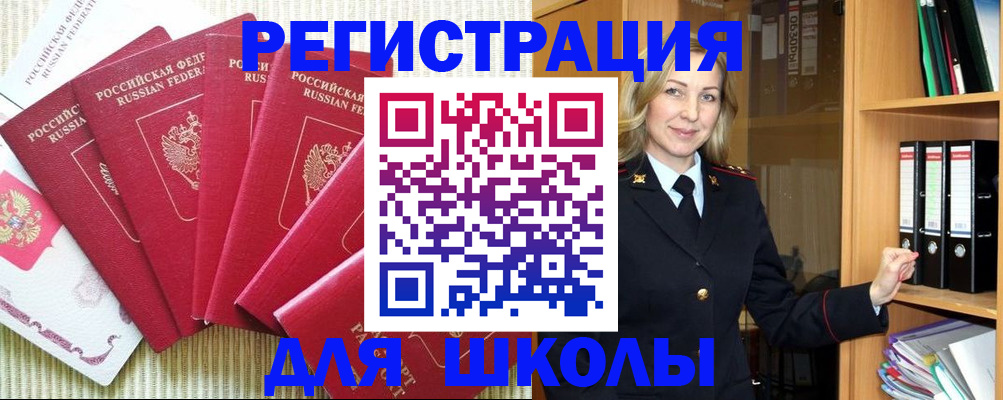 прописка иностранных граждан в Балее