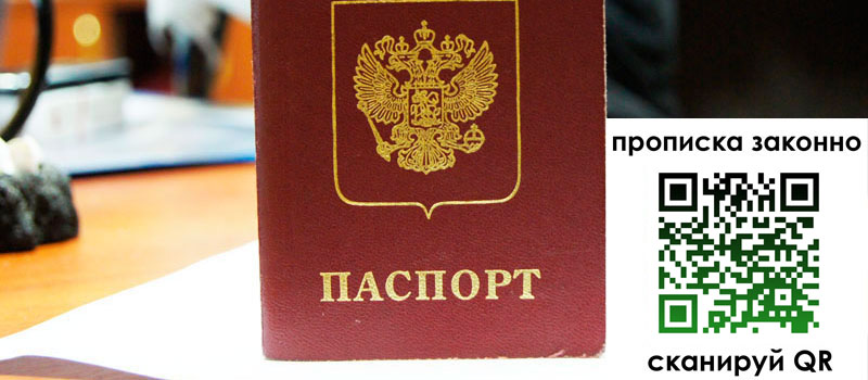 регистрация в Балее